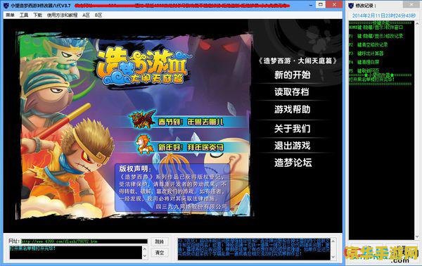 造梦西游3小望修改器 造梦西游3小望修改器：游戏属性深度解析与攻略