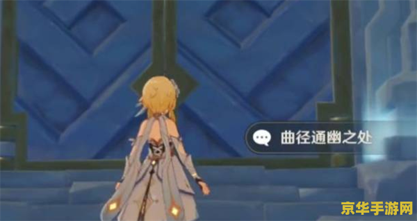 原神曲径通幽之处怎么破解 原神曲径通幽之处解密攻略