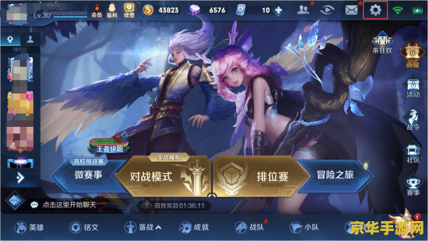 王者荣耀高清显示怎么没了 王者荣耀：高清显示功能调整解析
