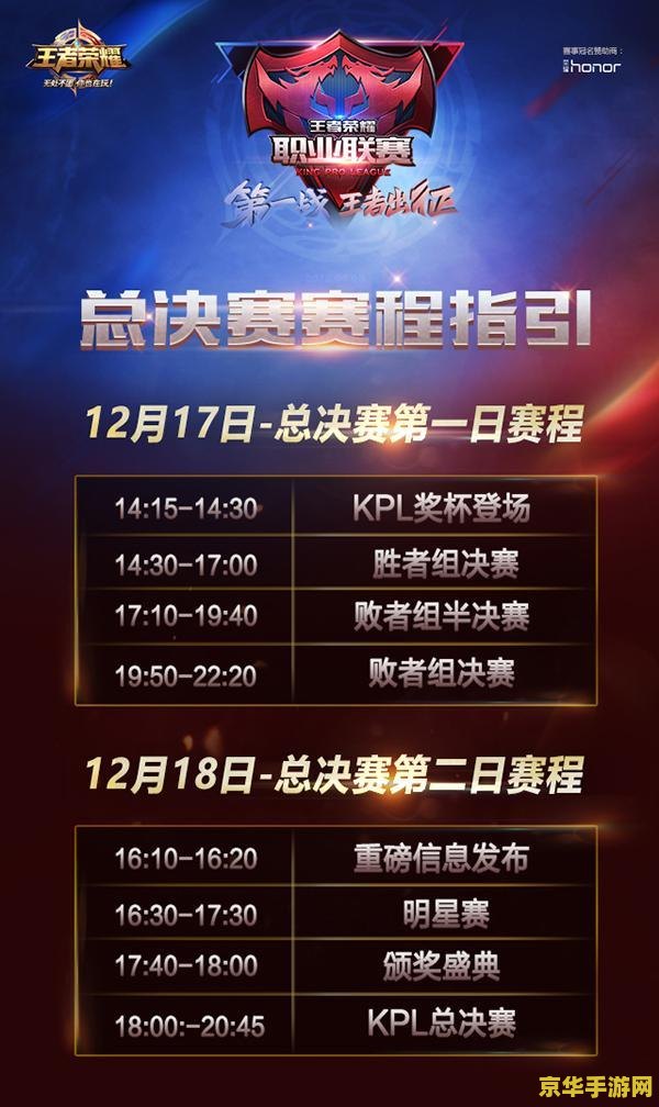 虎牙王者荣耀怎么用电脑投票 虎牙王者荣耀电脑投票指南