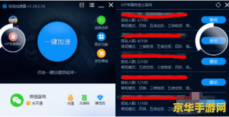 ce加速器 CE加速器：提升游戏体验的必备神器
