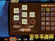 造梦西游3青云剑 造梦西游3青云剑：剑指苍穹，梦回西游