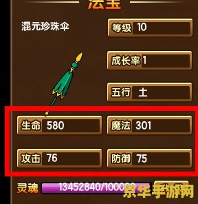 造梦西游3青云剑 造梦西游3青云剑：剑指苍穹，梦回西游