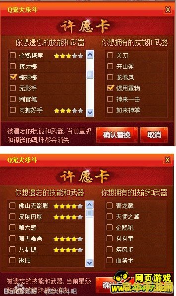大乐斗许愿卡 大乐斗许愿卡：探索神秘愿望之旅