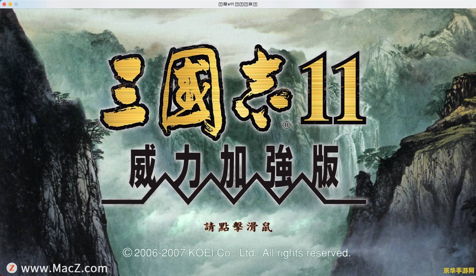 三国志11加强版秘籍 三国志11加强版秘籍大揭秘 三国志11加强版秘籍 三国志11加强版秘籍大揭秘