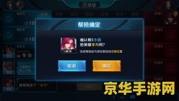 王者荣耀怎么解屏蔽 王者荣耀：如何解除屏蔽功能，优化游戏体验