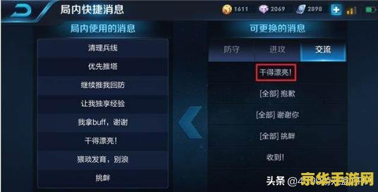 王者荣耀游戏里面的语言怎么改 王者荣耀游戏内语言设置指南