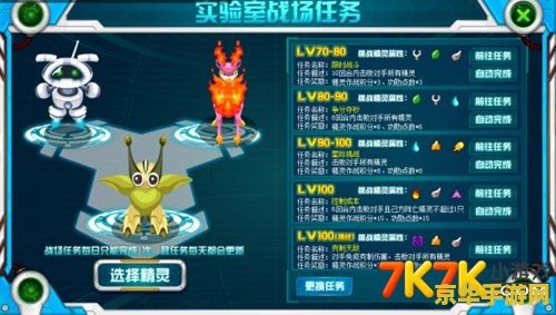 赛尔号作战实验室 赛尔号作战实验室:星际探险与策略对决 赛尔号作战实验室 赛尔号作战实验室:星际探险与策略对决