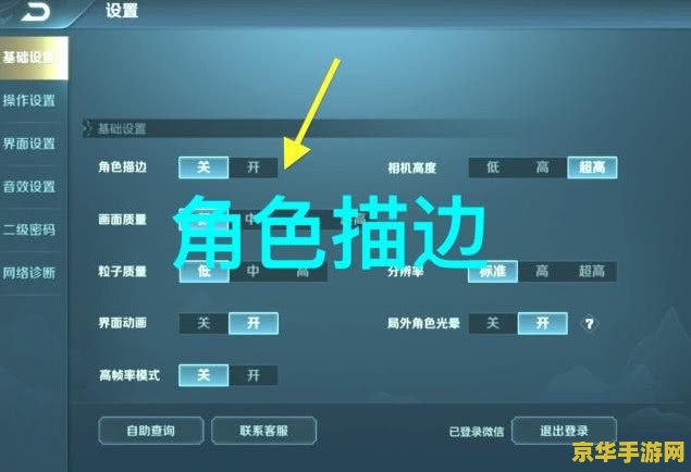 王者荣耀怎么设置不那么卡 王者荣耀优化设置，告别卡顿烦恼