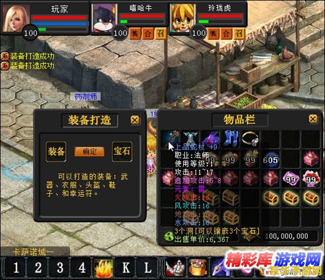 魔域2.4终极无敌速升版 魔域2.4终极无敌速升版：极速成长，征服魔域！