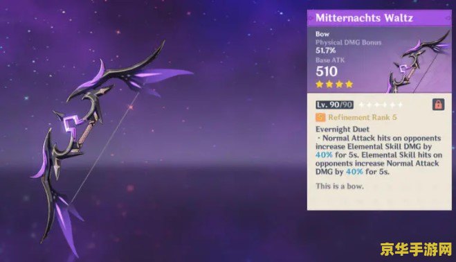 原神幽夜华尔兹 原神：幽夜华尔兹——探索与幻想的交响乐章