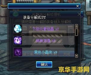 dnf领主神器大全 DNF领主神器大全：探索最强装备之路