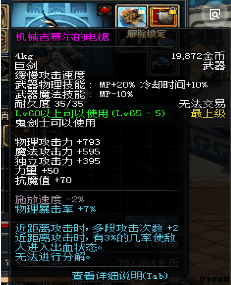 dnf领主神器大全 DNF领主神器大全：探索最强装备之路