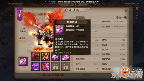 天龙八部 sf 天龙八部SF：深度解析与游戏魅力探索