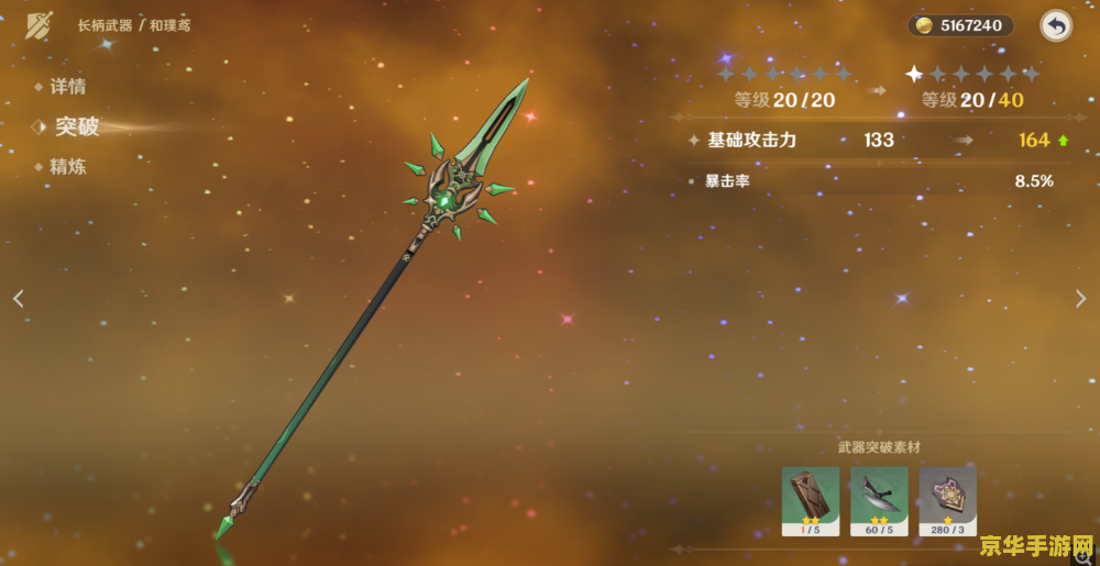 原神攒1600原石要多久 原神攒1600原石所需时间解析