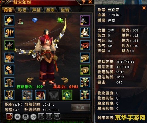 轩辕传奇幻弓技能加点 轩辕传奇幻弓技能加点攻略：打造最强远程输出英雄
