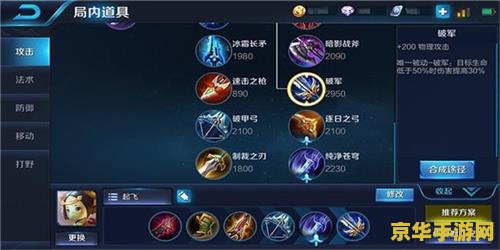 王者荣耀中鲁班怎么搭配铭文 王者荣耀攻略：鲁班七号铭文搭配全解析