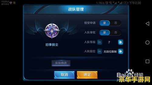 王者荣耀怎么战队在呢审批 王者荣耀战队入队审批设置详解