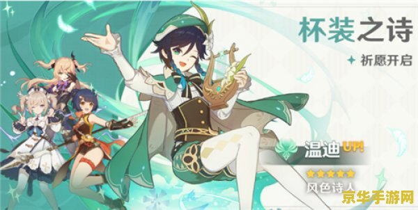 原神第一次抽卡80发容易歪吗 原神抽卡机制解析：首次80发抽卡是否容易歪？