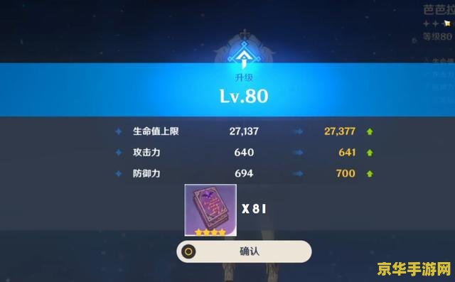 原神第一次抽卡80发容易歪吗 原神抽卡机制解析：首次80发抽卡是否容易歪？