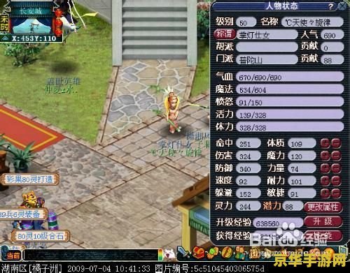 梦幻西游pt加点 梦幻西游PT加点攻略：打造无敌普陀角色