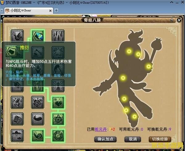 梦幻西游pt加点 梦幻西游PT加点攻略：打造无敌普陀角色