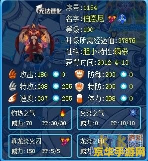 赛尔号伯恩尼 赛尔号伯恩尼：星际探险与战斗传奇