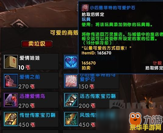 追忆套装原神在哪刷 原神攻略：追忆套装刷取地点详解