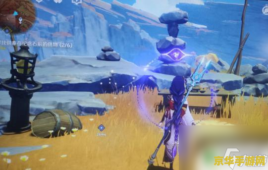 原神怎样寻找供奉在纪念石前的供物 原神攻略：寻找供奉在纪念石前的供物