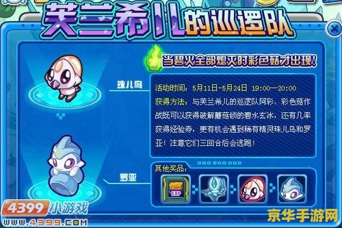 赛尔号吉宝怎么抓 赛尔号攻略：吉宝捕捉全解析