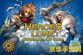 英雄传说索迪亚之风 英雄传说：索迪亚之风