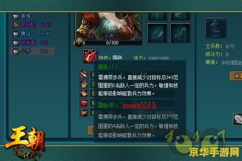 王朝霸域游戏频道 王朝霸域：策略与荣耀的较量