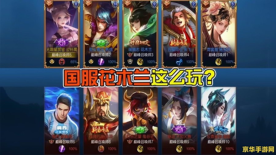 王者荣耀怎么样就算是国服了 王者荣耀：如何跻身国服之巅