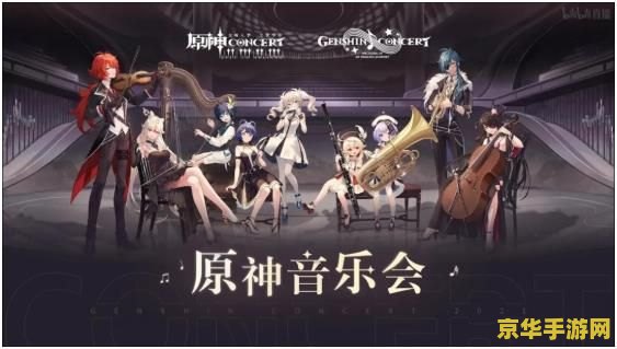 原神线下活动城市 原神线下活动城市巡礼：探索游戏与现实的交融之美