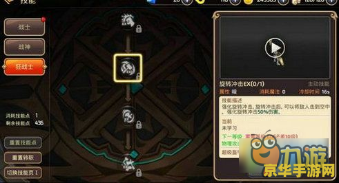龙之谷战神二转 龙之谷战神二转：荣耀之路与无尽挑战