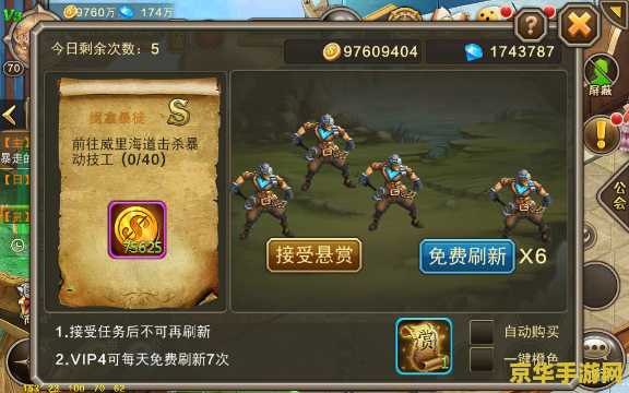 斗战神千金之珠任务 斗战神：千金之珠任务攻略与深度解析