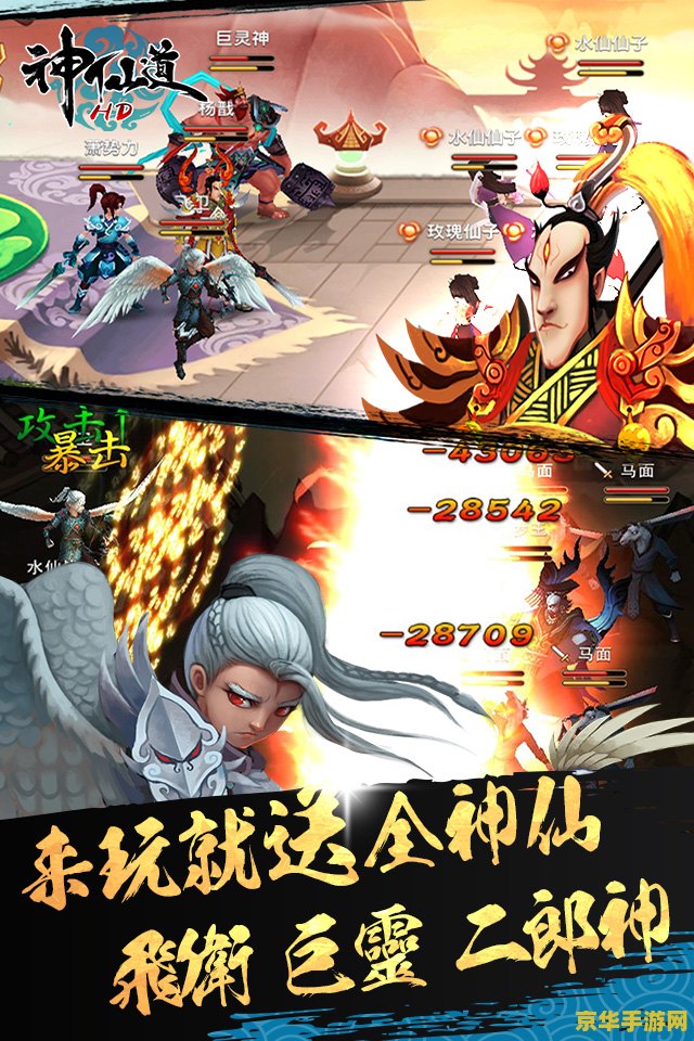 神仙道 渡劫 神仙道：渡劫之旅游戏深度解析