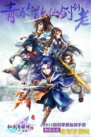 仙剑5前传修改器 仙剑5前传修改器：游戏深度解析与修改器功能探讨