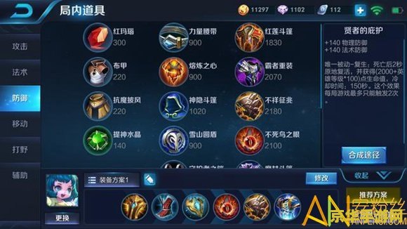 王者荣耀蔡文姬出装备怎么出 王者荣耀：蔡文姬出装攻略解析