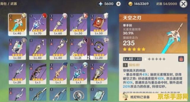 原神怎么快速升级世界等级 原神攻略：如何快速升级世界等级