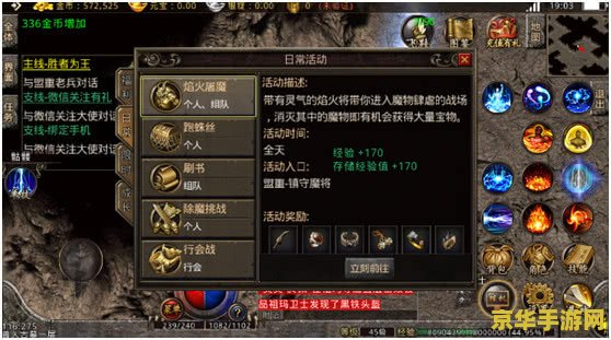 传奇私发布1.76 传奇私服1.76：重温经典，探索无尽冒险之旅