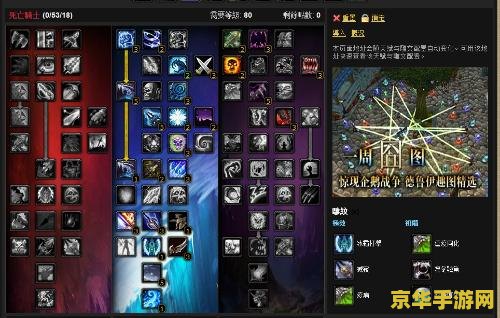 wowdk天赋 魔兽世界：死亡骑士天赋深度解析