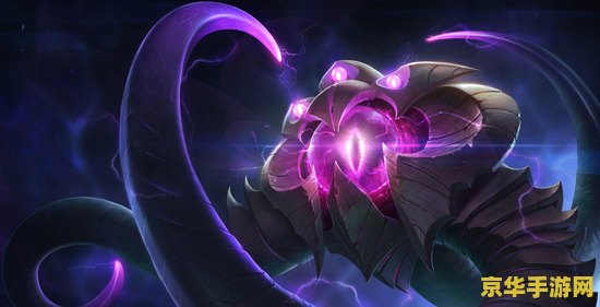 lol虚空之眼 LOL虚空之眼：深度解析与游戏策略