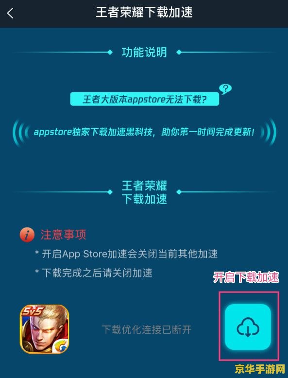 王者荣耀移动键老失灵怎么办 王者荣耀移动键失灵解决方案