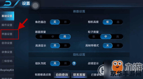 王者荣耀移动键老失灵怎么办 王者荣耀移动键失灵解决方案
