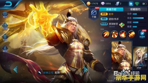 王者荣耀后裔该怎么玩 王者荣耀后裔玩法攻略