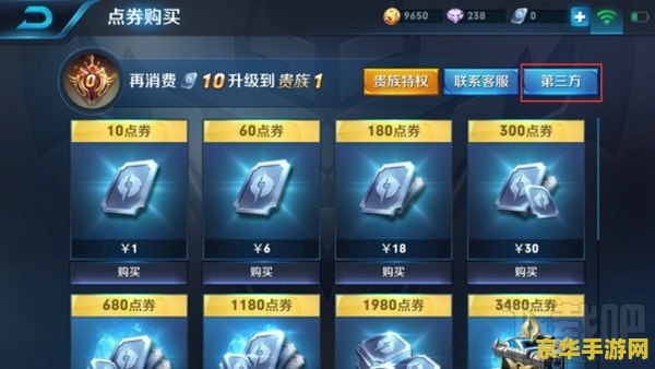 王者荣耀用流量怎么玩 王者荣耀用流量畅玩攻略
