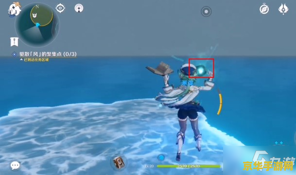 原神驱散风的聚集点在哪 原神攻略：驱散风的聚集点探寻之旅
