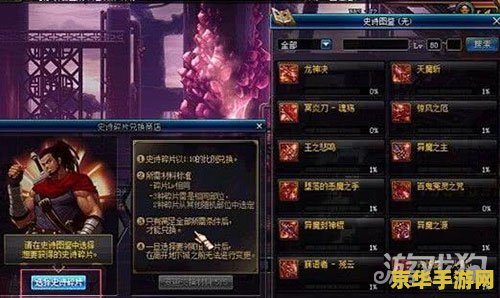 dnf剧情 DNF：深渊之旅——剧情解析与游戏世界探索