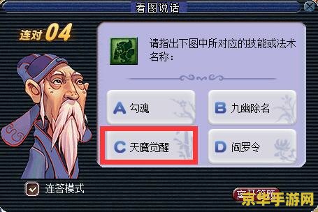 梦幻西游教师节答题 梦幻西游教师节答题活动深度解析